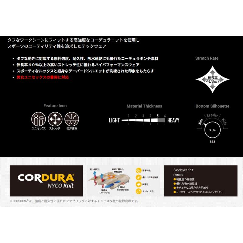 [美品] 2025年新作 851+853 ブラック上下セット　サイズS 上下セット】バートル BURTLE 2025 秋冬 851 + 853 ストレッチ