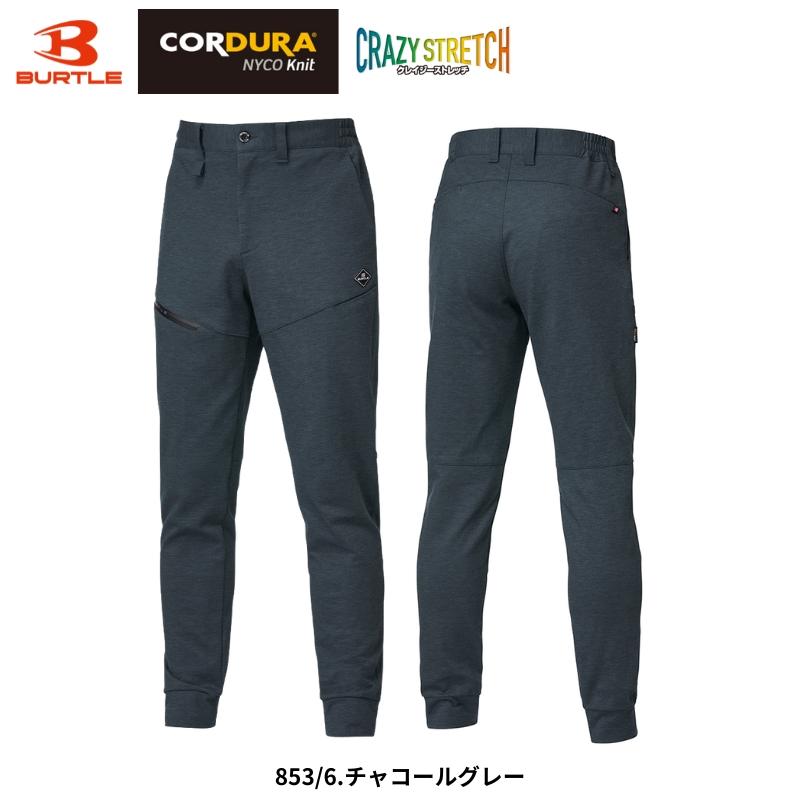 バートル BURTLE 2025 秋冬 853 ジョガーパンツ ストレッチ コーデュラ