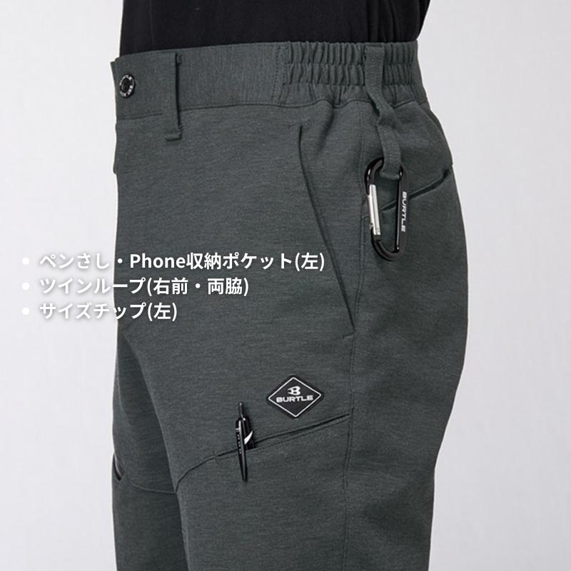 バートル BURTLE 2025 秋冬 853 ジョガーパンツ ストレッチ コーデュラ
