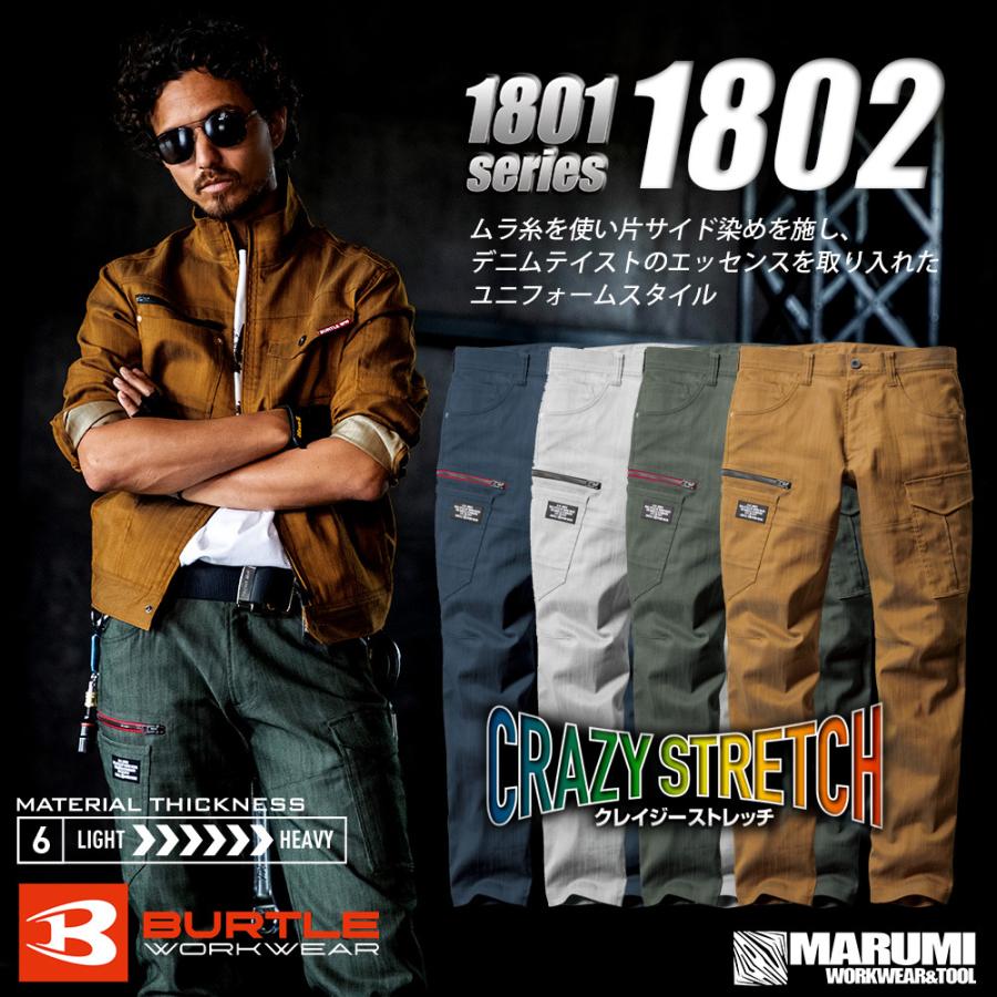 オールシーズン素材 バートル 1802 カーゴパンツ 21aw 新作 クレイジーストレッチ 作業服 作業着 カーゴパンツ Burtle 1802 丸美衣料 Marumi Online Shop 通販 Yahoo ショッピング