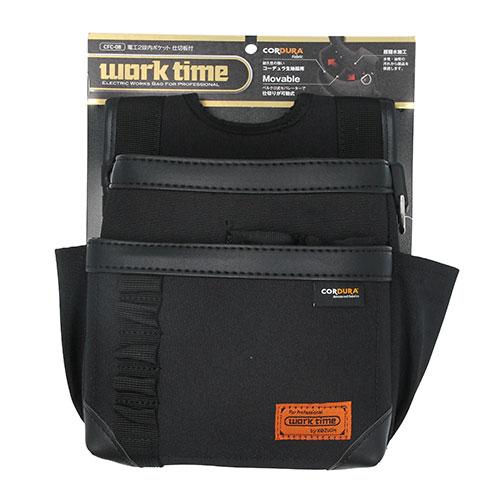 コーデュラ CORDURA 電工 2段 腰袋(大) 超撥水加工 軽量 ハーネス対応 
