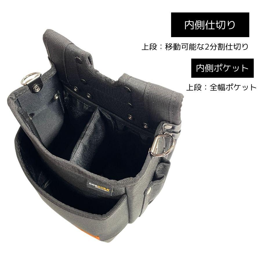 コーデュラ CORDURA 電工 2段 腰袋 超撥水加工 軽量 ハーネス対応