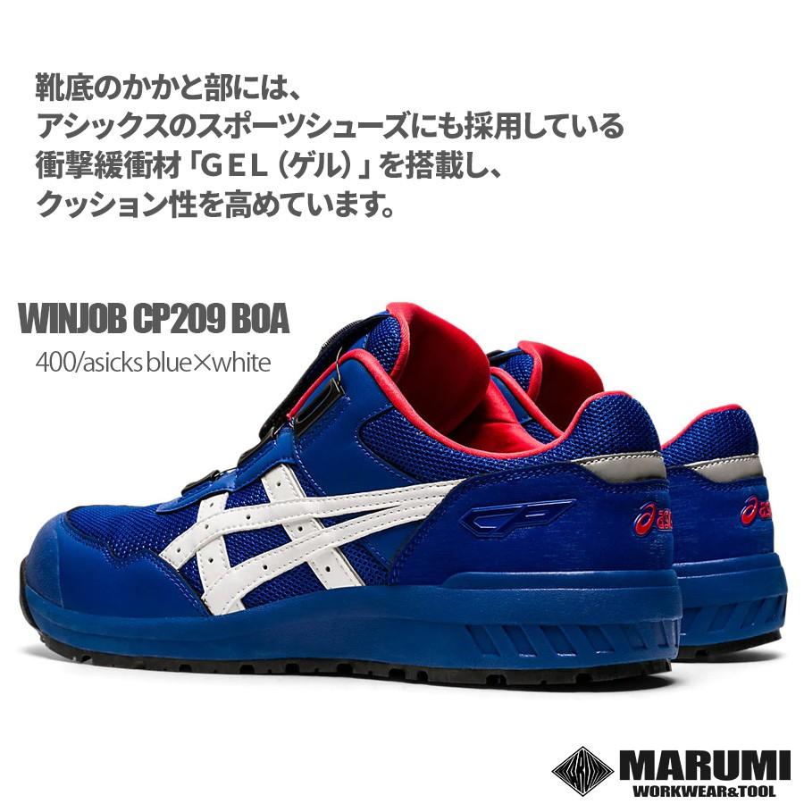 ウィンジョブ アシックス BOA 新色 アシックスブルー×ホワイト 安全靴