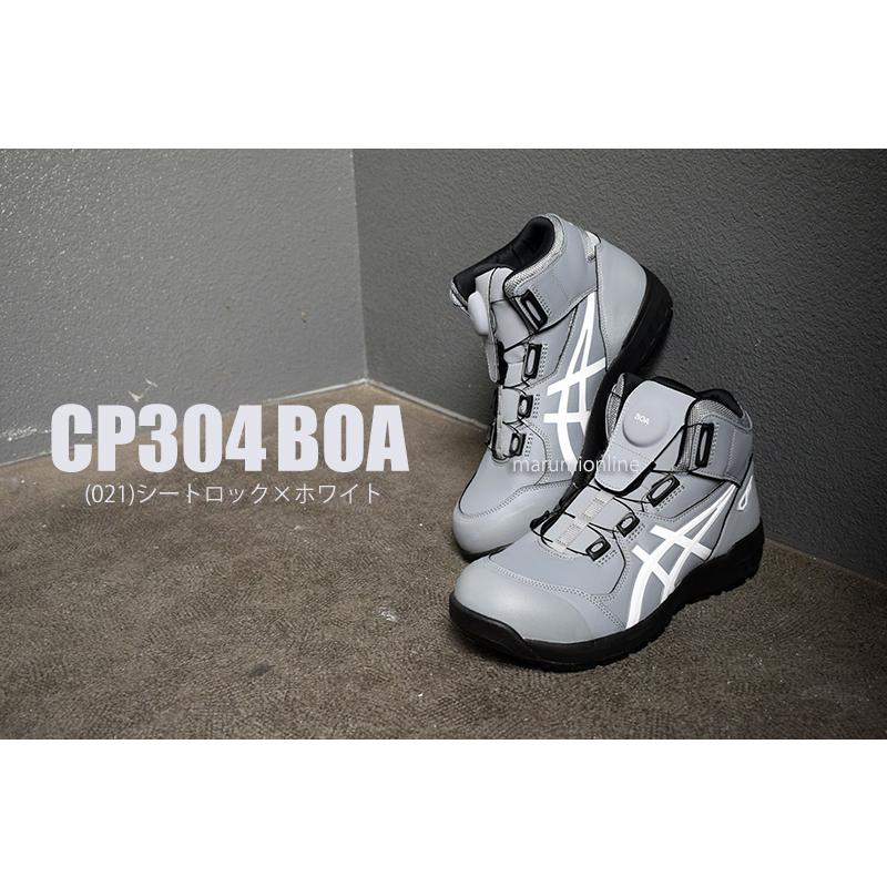 アシックス asics ボアBOA CP304 021 シートロック×ホワイト