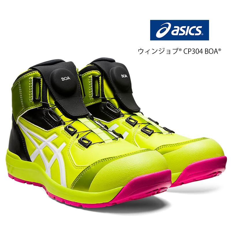 限定色 安全靴 アシックス asics ウィンジョブ CP304 BOA ボア 303