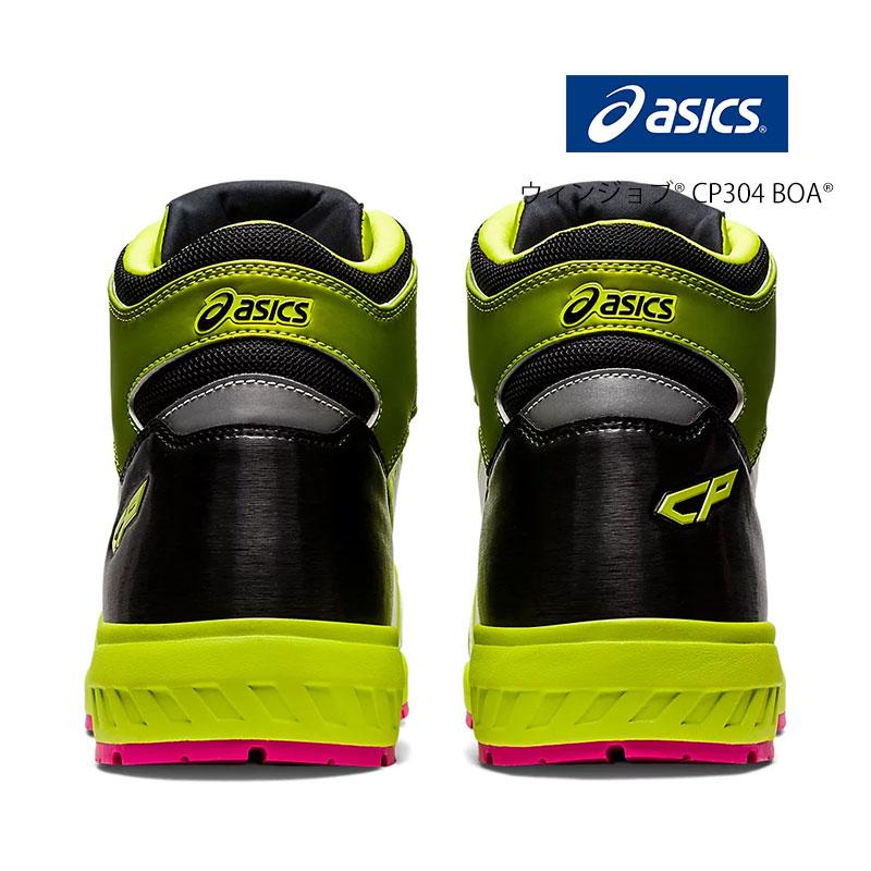限定色 安全靴 アシックス asics ウィンジョブ CP304 BOA ボア 限定色 安全靴 アシックス asics ウィンジョブ CP304 BOA ボア