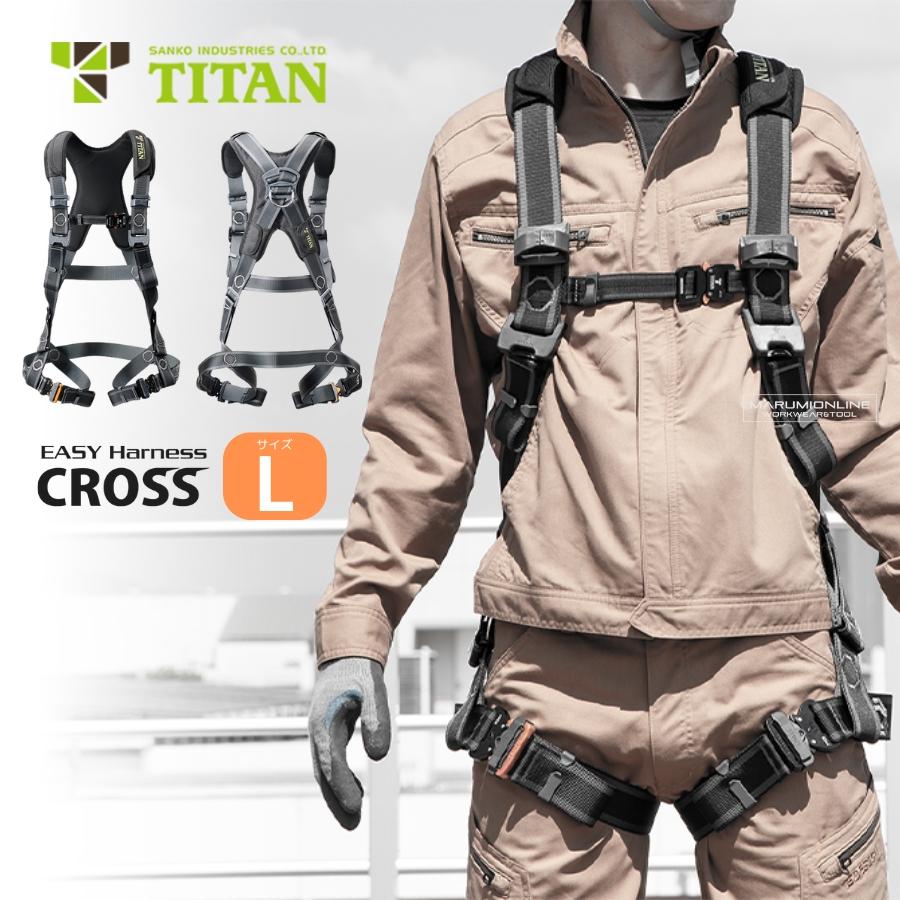 安全帯 フルハーネス 本体のみ タイタン(TITAN) 高所 作業用 墜落制止