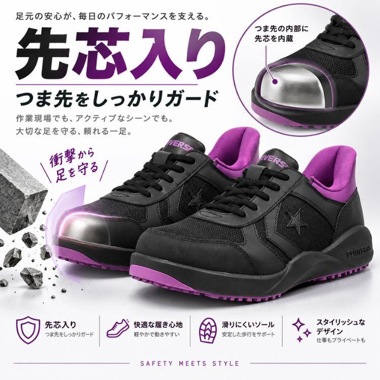 メ*ス様 コンバース　安全靴 コンバース 安全靴 スニーカー メンズ レディース ガードスター ハンズ