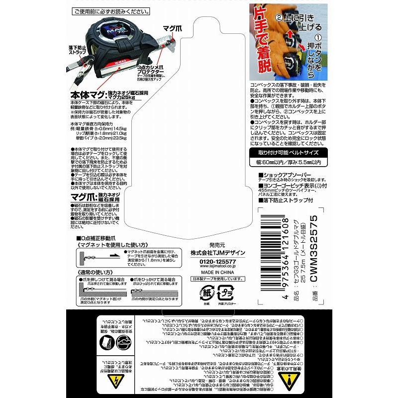 Tajima（タジマ） セフG3ゴールドダブルマグ25 7.5m メートル目盛
