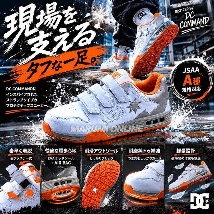 Dc 安全靴 2026年秋冬モデル DCSHOES メンズ DC TRANSPORTER HL