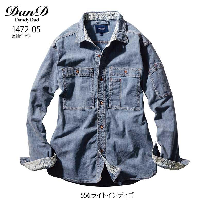 ダンディ・ダッド 作業服 作業着 ワークスタイル おしゃれ かっこいい