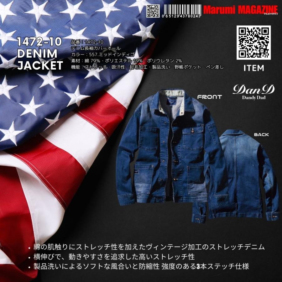 ダンディ・ダッド 作業服 作業着 ワークスタイル おしゃれ ダンディ・ダッド 作業服 作業着 ワークスタイル おしゃれ