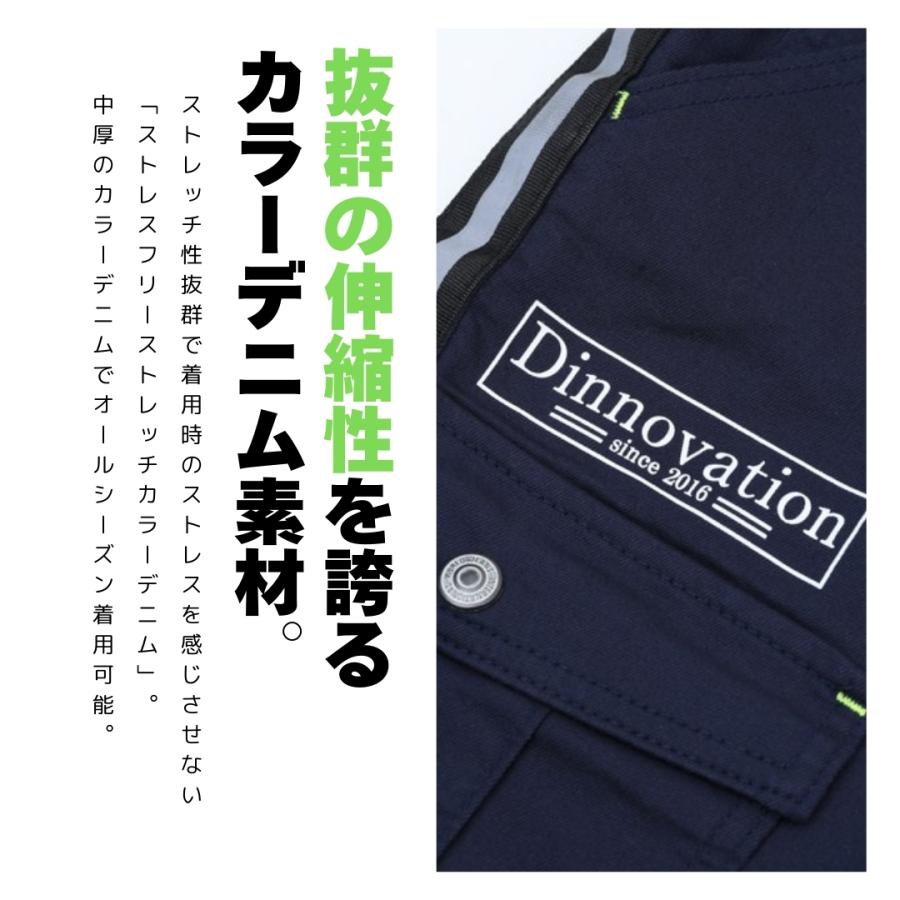 作業着 作業服 ストレッチ スリム かっこいい おしゃれ カラーデニム