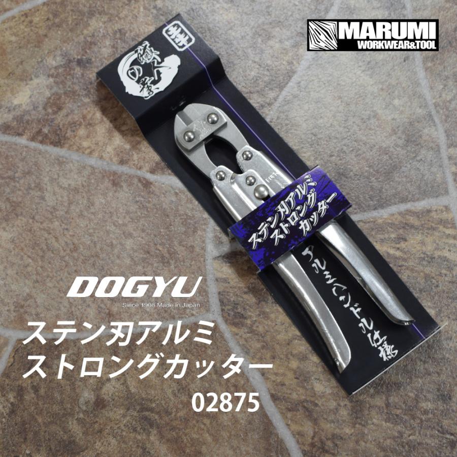 土牛(DOGYU)ステン刃アルミストロングカッター 02875 : おしゃれ作業着
