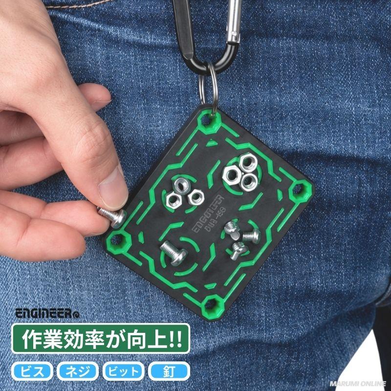 エンジニア DR-96 腰ピタ 強力 ネオジム磁石 ネジ ビットを保持