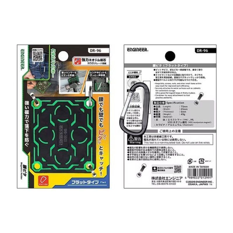 エンジニア DR-96 腰ピタ 強力 ネオジム磁石 ネジ ビットを保持