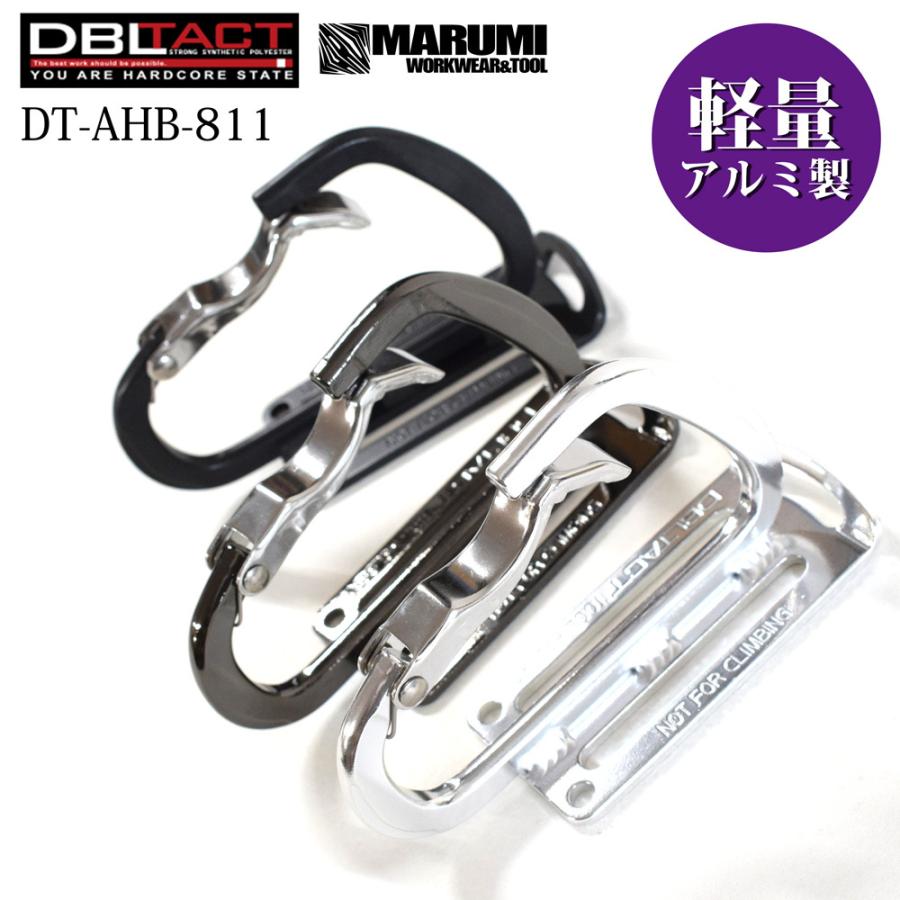 ダブルタクト 軽量アルミ カラビナ ツールフック 爪付きゲート ダブルタクト 軽量アルミ カラビナ ツールフック 爪付きゲート