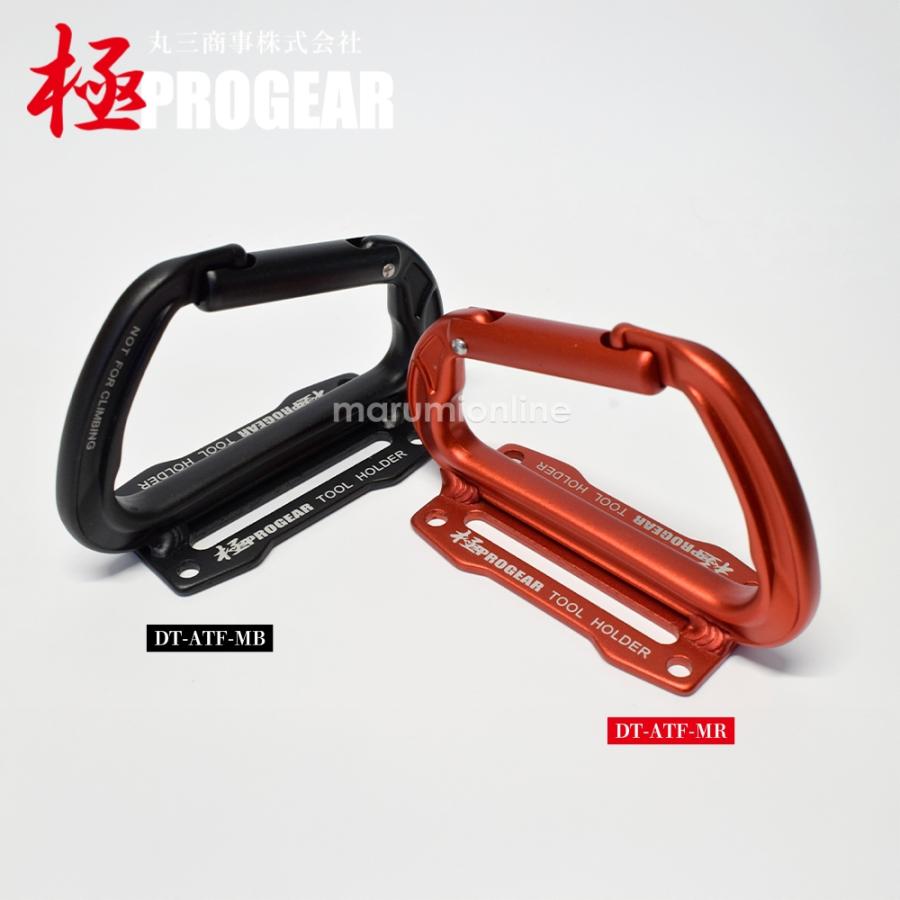 極 PROGEAR プロギア カラビナツールフック ゲート アルミ 鍛造 軽量