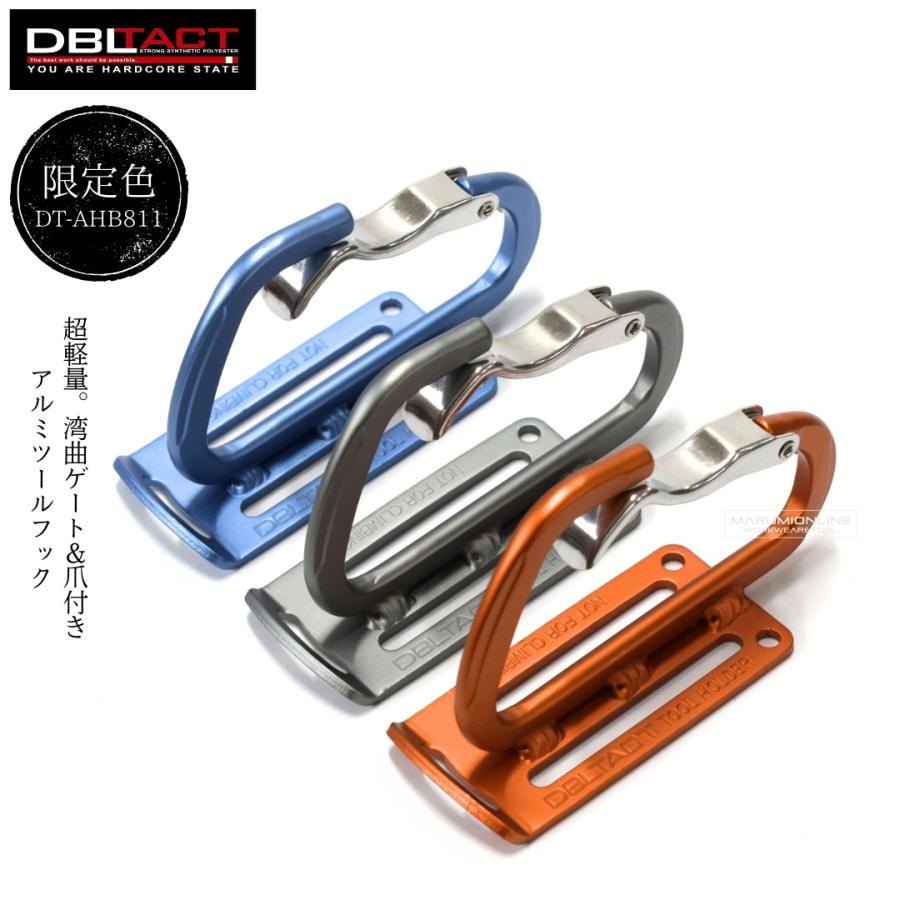 ダブルタクト DBLTACT 限定色 アルミツールフック 工具ホルダー 工具