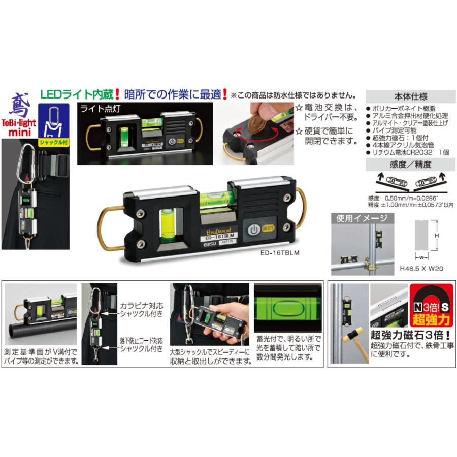 新潟精機 × EBISU スワオメッキ SteepleJack 鳶レベル ライト シルバー