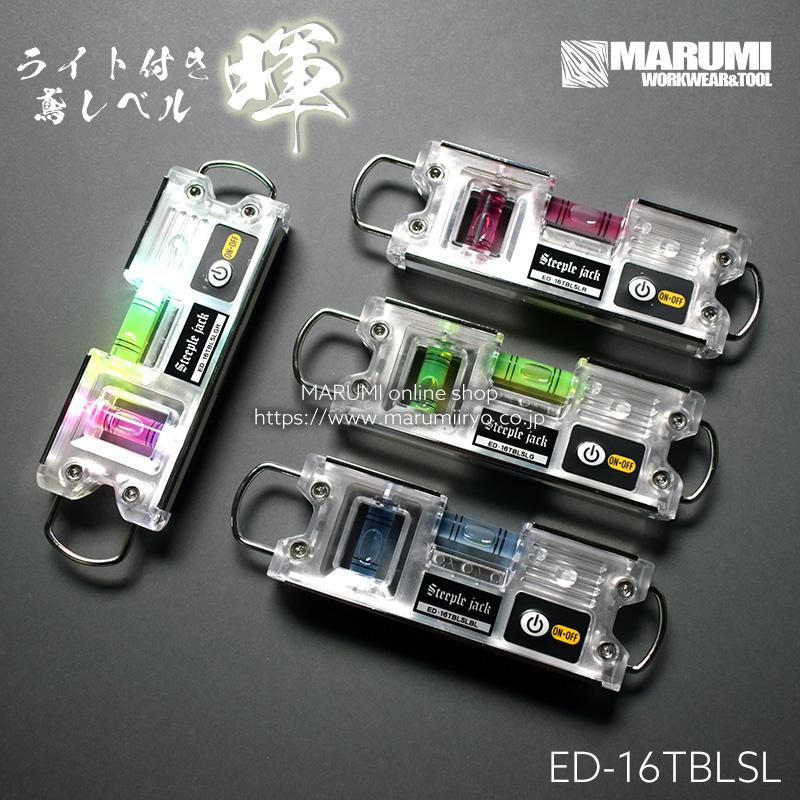 新潟精機 × EBISU スワオメッキ SteepleJack 鳶レベル ライト シルバー