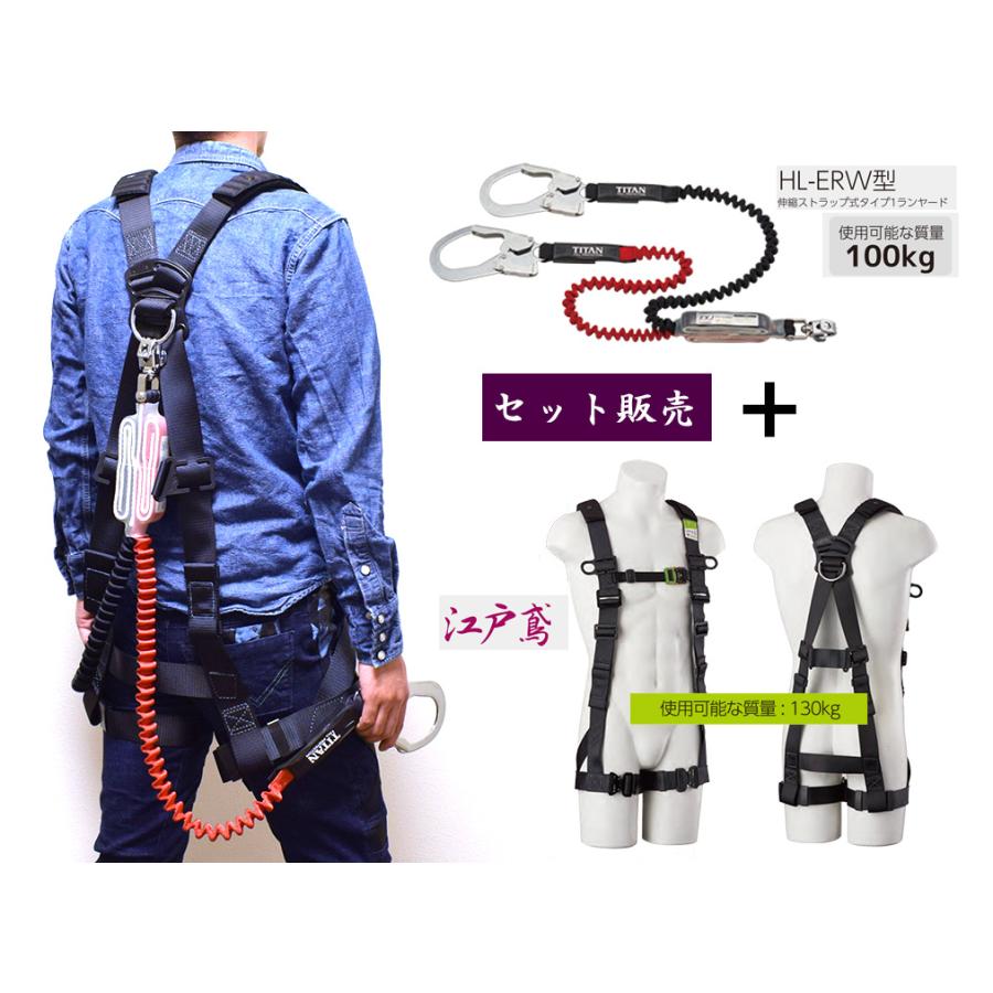 タイタン 【タイタン TITAN】江戸鳶（ETN-10A型）+伸縮タイプ