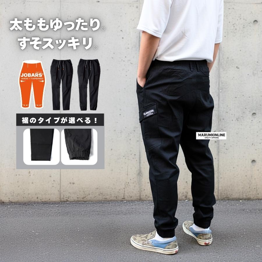 作業ズボン ワークパンツ カーゴパンツ 作業着 作業服 ズボン