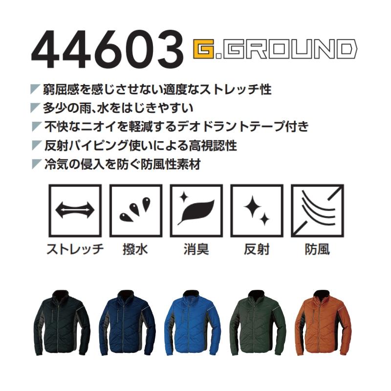 防寒 アウター メンズ 秋冬 中綿 ストレッチ 防風 撥水 軽量 作業着 作業服 かっこいい おしゃれ 桑和 ジーグラウンド 44603 ...
