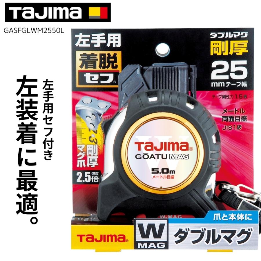 タジマ コンベックス メジャー スケール セフホルダー（SF-LHLD）付 剛