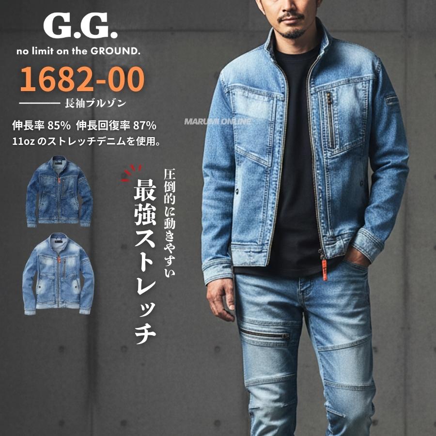 G.G. 作業着 作業服 デニム ストレッチ かっこいい おしゃれ 上着