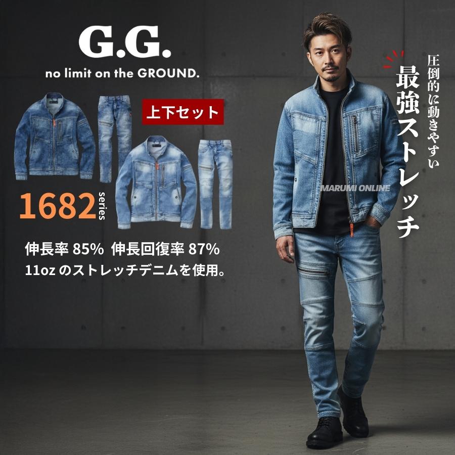 G.G. 【上下セット】作業着 作業服 デニム ストレッチ かっこいい