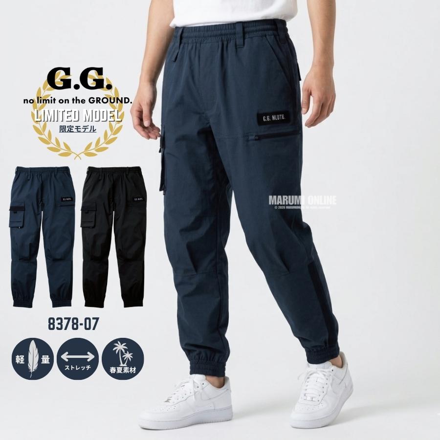2026年 春夏 限定モデル G.G. 桑和 夏の軽作業に適した軽量リップス