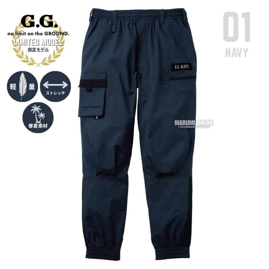 2026年 春夏 限定モデル G.G. 桑和 夏の軽作業に適した軽量リップス