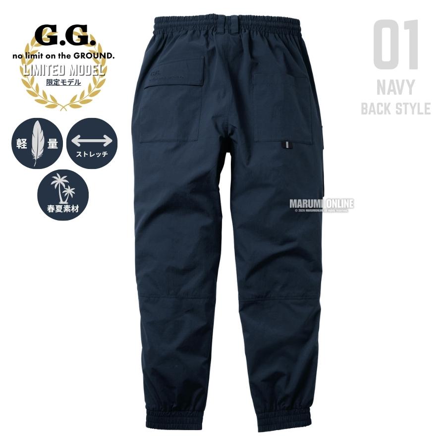 2026年 春夏 限定モデル G.G. 桑和 夏の軽作業に適した軽量リップス