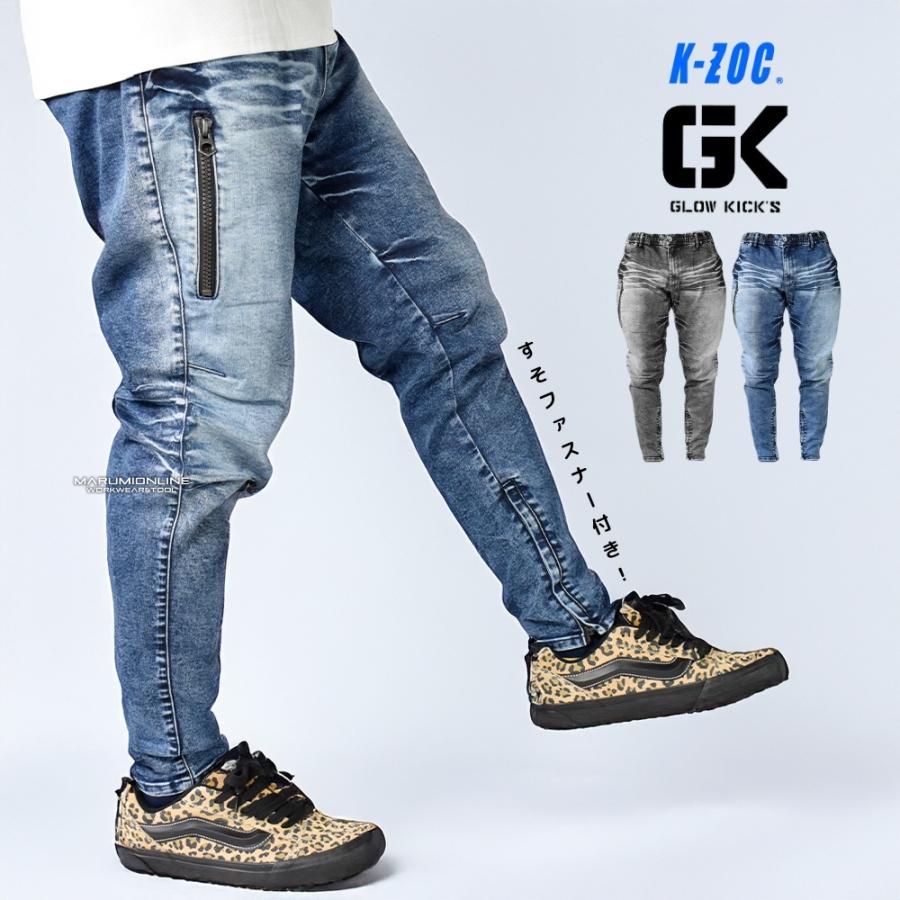 ワークパンツ 作業ズボン パンツ メンズ デニム ストレッチ すそ