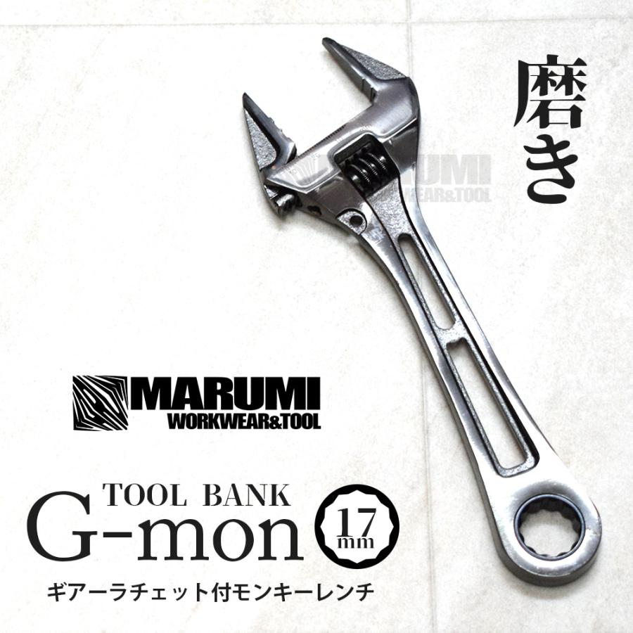 ツールバンク Toolbank 磨き仕様 G Mon ジーモン 17mmギアラチェット付きモンキーレンチ 210mm 丸美衣料 Gmon Type M 丸美衣料 Marumi Online Shop 通販 Yahoo ショッピング