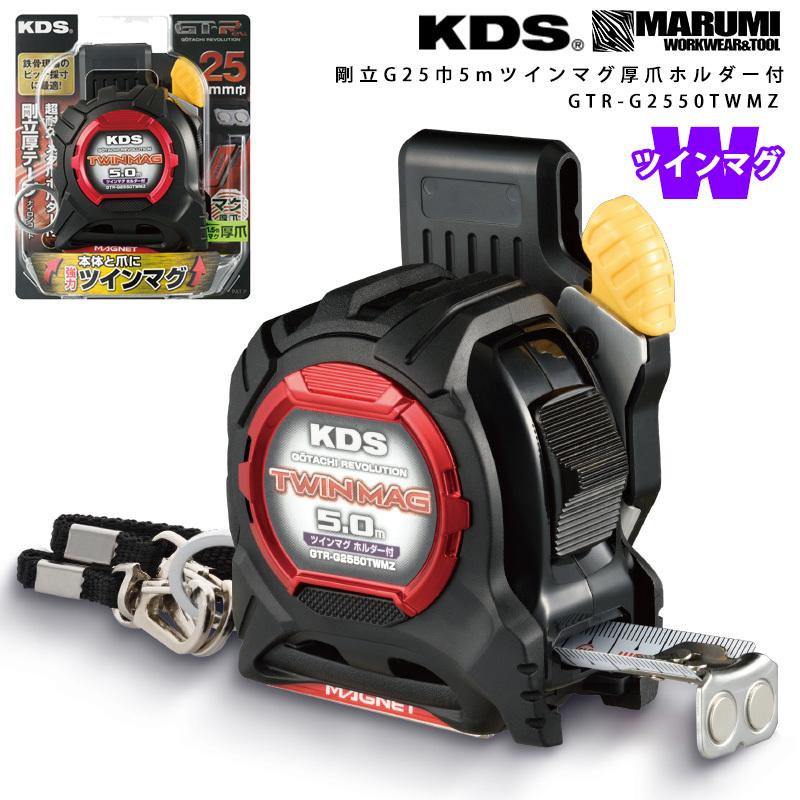 KDS 剛立G25巾5mツインマグ 厚爪ホルダー付 GTR-G2550TWMZ : おしゃれ