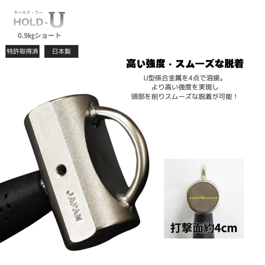 高所用 ハンマー ホールドユー HOLD-U 足場用 工事用 高所作業 