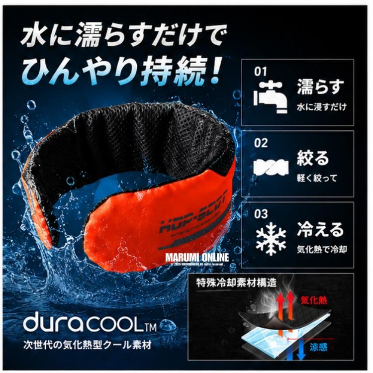 HOP-SCOT(ホップスコット) ハイビスクーラーネックPRO 濡らす、絞る