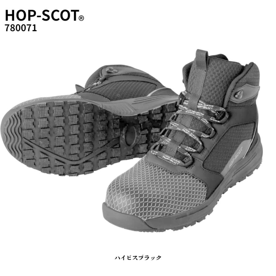 HOP-SCOT ホップスコット CUC 780071 ハイビス 高耐久 セーフティ 安全