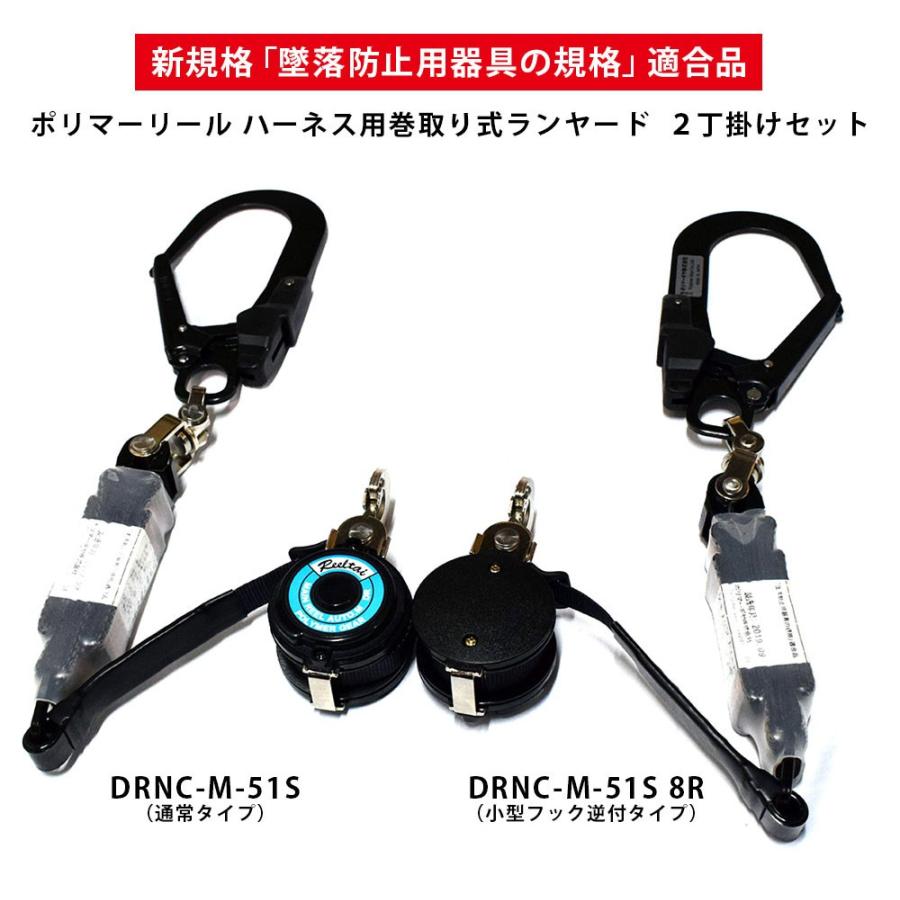 新規格 セット販売 ポリマーリール フルハーネス型用巻取り式ランヤード フルハーネス用ランヤード リール帯 安全帯 墜落制止用器具 Hwdrnc M 51s 丸美衣料 Hwdrnc M 51s 丸美衣料 Marumi Online Shop 通販 Yahoo ショッピング