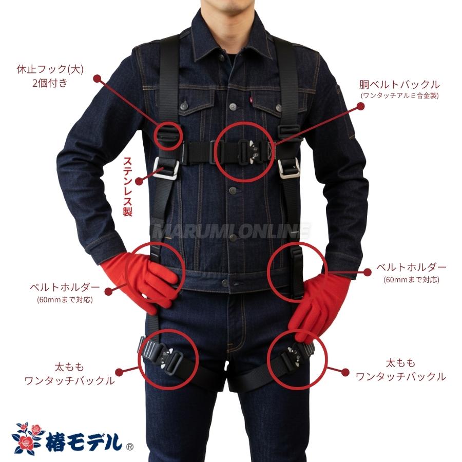 椿モデル Y型 フルハーネス 安全帯 新規格 墜落制止用器具 黒 HYF2 M