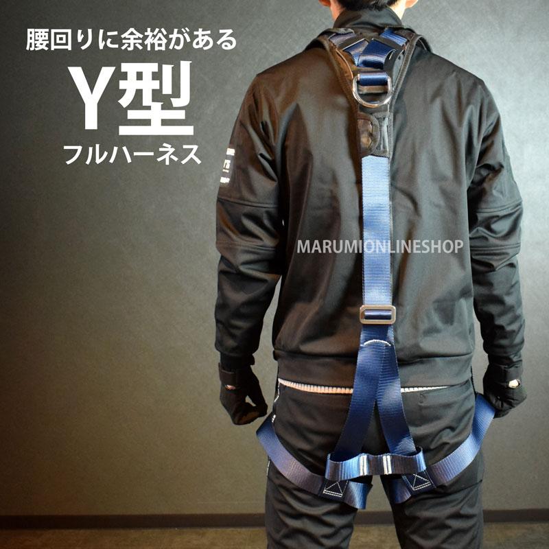 椿モデル Y型フルハーネス HYF2NB ネイビー 紺 Mサイズ 100kgまで対応