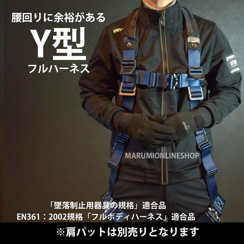 椿モデル Y型フルハーネス HYF2NB ネイビー 紺 Mサイズ 100kgまで対応