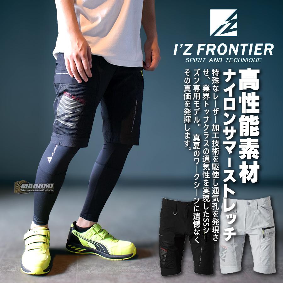 おしゃれ かっこいい アイズフロンティア I'Z FRONTIER 春夏 おしゃれ かっこいい アイズフロンティア I'Z FRONTIER 春夏