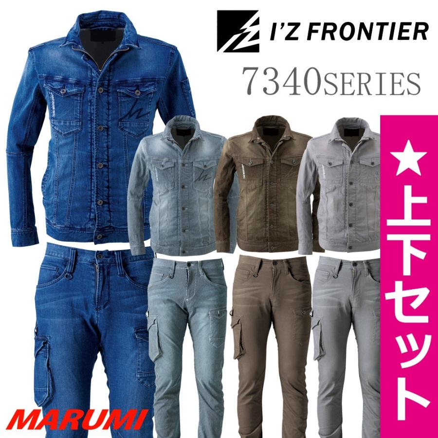 上下セット アイズフロンティア 7340 7342 カーゴパンツ ジャケット ブルゾン ストレッチ デニム 丸美衣料 Iz7340s Set 丸美衣料 Marumi Online Shop 通販 Yahoo ショッピング