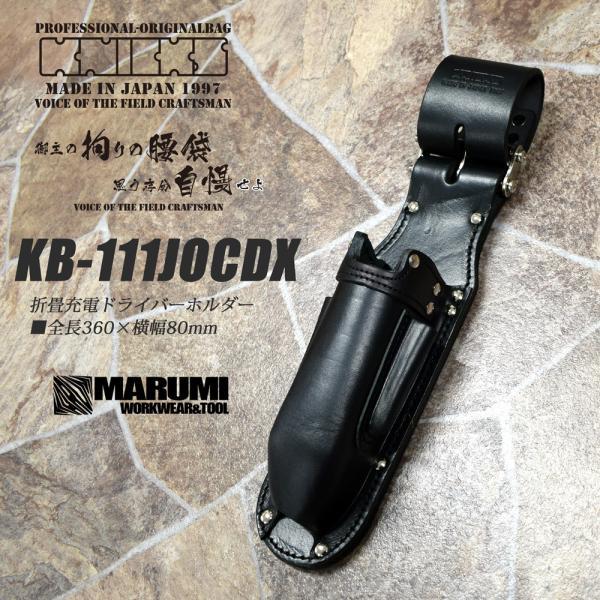 【KNICKS】ニックス チェーン式/折畳充電ドライバーホルダー KB-111JOCDX :KB111OCDX:マルミオンラインショップ - 通販 -  Yahoo!ショッピング