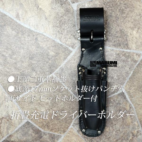 メーカー直売所 ニックス 腰道具 KNICKS チェーン式/折畳充電ドライバーホルダー 工具/メンテナンス
