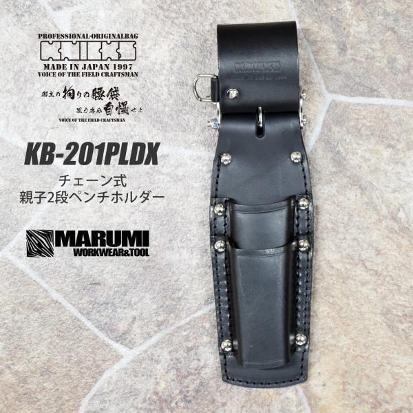 大人気の 【KNICKS】ニックス KB-201PLDX チェーン式/親子2段ペンチホルダー 腰袋、工具差し