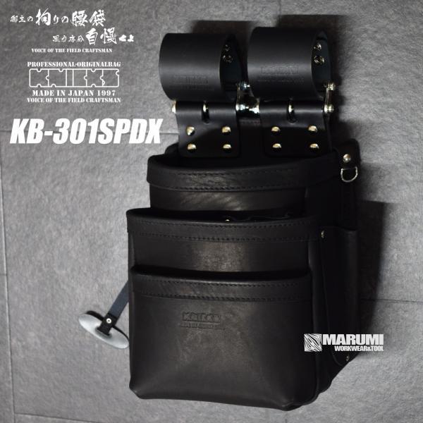 KNICKS（ニックス） 腰道具 KNICKS KB-301SPDXチェーン式自在型
